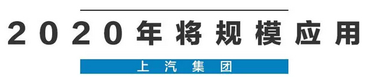 2020年，國產(chǎn)車將有“黑科技”領(lǐng)先世界！中國人都拍手叫好