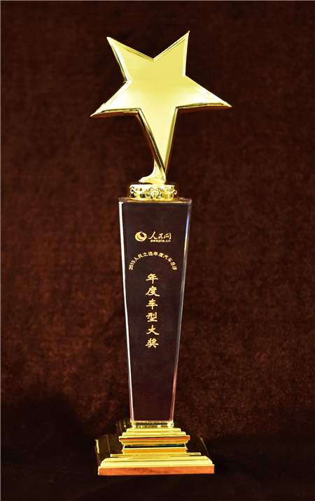 上汽大通2015年獲獎(jiǎng)盤(pán)點(diǎn)：獲得“大閱兵”軍方肯定 ，榮膺中央級(jí)媒體大獎(jiǎng)